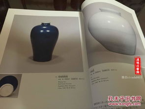 明清陶瓷名品圖錄 官窯的洗練與民窯的創造